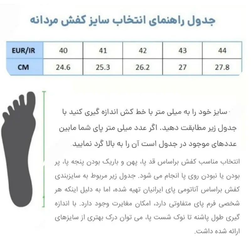 نیم بوت مردانه پاتن چرم آفتاب مدل M7